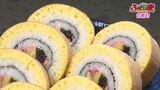 ごはん?おかし?「カステラの寿司」とは・・・古殿の郷土料理【ふくしまSHOW】 | 福島のニュース│TUF