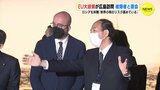 ＥＵ大統領　芳名録に「我々が広島の悲劇的な記憶を決して忘れませんように」　原爆資料館訪問し被爆者とも面会　|　RCC NEWS | 広島ニュース | RCC中国放送