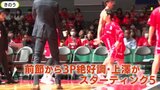 広島カープ 小園海斗も盛り上げる　３連勝中の広島ドラゴンフライズ（西地区５位）vs. 京都（４位）　|　RCC NEWS | 広島ニュース | RCC中国放送
