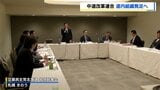 「中道改革連合」北海道で全国初の地方組織設立へ「大きな政党ではないが育てていく」|TBS NEWS DIG