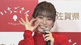 【矢吹奈子】自ら考案「いちごさん」ポーズ!あふれるイチゴ愛|TBS NEWS DIG