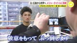 「広島からチャンピオンに!後輩たちの道しるべになりたい」19歳のプロキックボクサー 新たな挑戦|TBS NEWS DIG
