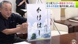 「むつ湾フェリー」2026年4月に就航の新しい船の名前を『かけはし』と発表「船の中が楽しめるように」 総トン数約400トン・旅客定員240人 内装にはイルカも 青森県 | 青森のニュース│ATV NEWS│青森テレビ