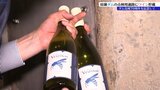 室温と湿度は一定でワイン貯蔵に最適 ダムの点検用通路での貯蔵開始で覚書の締結式 岩手・花巻市|TBS NEWS DIG