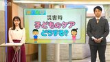 「災害時の子どもたちへのケア」と普段から持ち歩きたい“0次避難グッズ” 日頃から災害への備えを | 新潟のニュース・天気|BSN NEWS|BSN新潟放送