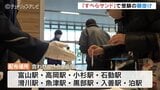 鉄道会社が受験生を「すべらさん!」 願いを込めた合格祈願のお守り『すべらサンド』配布 富山 | 富山のニュース|天気・防災|チューリップテレビ