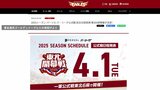 プロ野球「楽天戦」が2025年8月26日に弘前(青森県)で開催! 楽天vsソフトバンク 今季開催では1万人超が熱狂!【追記:各県での主催試合実績】 | 青森のニュース│ATV NEWS│青森テレビ