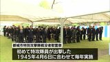 都城市で特別攻撃隊戦没者慰霊祭 | MRTニュース | MRT宮崎放送