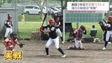 創設2年目で全国ベスト4「2年間で200試合はしてる」中学軟式野球の快挙を支えた驚異の練習量|TBS NEWS DIG