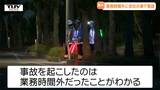男は業務時間外に会社の車で事故起こし...高畠町のひき逃げ事件 事故現場で男立ち合いのもと実況見分が行われる(山形) | 山形のニュース│TUYテレビユー山形