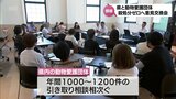 動物の殺処分をなくすために　宮崎県と動物愛護団体の意見交換会が初開催　|　MRTニュース ｜ ＭＲＴ宮崎放送