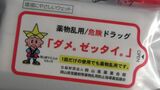 「麻薬や覚醒剤などの薬物に手を出さないで」 高校生も参加して街頭で若い世代に呼びかけ【岡山】|TBS NEWS DIG