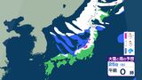 週末は北⽇本や東⽇本の⽇本海側で⼤荒れとなるおそれ　強い寒気で降雪量が多くなる所も【週末にかけての雨風シミュレーション・27日までの大雪と雨の予想】　|　BSSニュース | BSS山陰放送