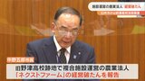 廃校活用事業 半年で事業停止 運営会社経営破たん 債務整理へ 市長が市議会に報告 大分 | 大分のニュース|OBS NEWS|大分放送