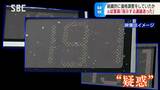 「色々な会社に表示価格一緒にできないですかね、みたいな電話をしていた…」元関係者が新たな証言【ガソリン価格事前調整疑惑】上限超えた割引を注意するケースも、社内で複数人が関与 | SBC NEWS | 長野のニュース | SBC信越放送