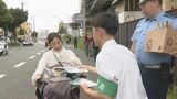 夏休みを前に高校生ボランティアと警察が自転車安全利用キャンペーン | 福岡のニュース|RKB NEWS|RKB毎日放送