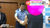「もしもし」「ケンちゃん?」実は適当に言ってみただけ 2週間後の再電話で犯罪を確信 とっさの判断で犯人逮捕 | 名古屋・愛知・岐阜・三重のニュース【CBC news】 | CBC web