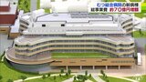 資材の高騰などで総事業費が約７０億円増額　むつ総合病院新病棟|TBS NEWS DIG