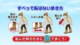 雪や凍結 転びやすい場所・スリップしやすい場所 車の運転と歩く時の注意点 | 鹿児島のニュース|MBC NEWS|南日本放送