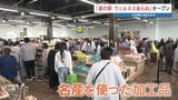 “九州最大級” の道の駅「ウェルネスあらお」誕生　子どもが遊べる屋内スペース併設　海の幸も新鮮野菜も勢ぞろい|TBS NEWS DIG