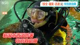 「安全・確実・迅速」に命を救え　“水難救助のスペシャリスト” 消防の特別救助隊が訓練公開　|　新潟のニュース・天気｜BSN NEWS｜BSN新潟放送
