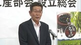 JAおおいたが宇佐市に初めて枝豆生産部会設立 2025年度は26トンの生産目指す | 大分のニュース|OBS NEWS|大分放送