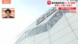 最高気温 国内観測史上1位を更新 群馬・伊勢崎市で41.8℃を記録 「熱中症警戒アラート」過去最多となる44都府県45地域に発表|TBS NEWS DIG