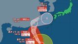 【台風全般情報】台風21号(コンレイ)31日に非常に強い勢力で沖縄の南へ その後、急カーブで九州方面か【進路予想・あすの天気・週間天気】 | 山梨のニュース | UTYテレビ山梨