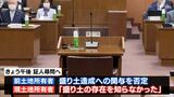 “盛り土”現・前土地所有者が証言へ 熱海土石流災害 百条委最大のヤマ場迎える(静岡県) | 静岡のニュース | SBSNEWS | 静岡放送