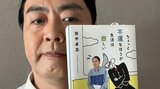 【アンガールズ田中】広島本大賞2024受賞「チョコプラの松尾くんが普通に買って」喜びの投稿|TBS NEWS DIG