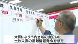 梅雨や台風などの風水害に備え避難所開設などを行う訓練 600人あまりが参加【岡山・倉敷市】 | 岡山・香川のニュース | 天気 | RSK山陽放送