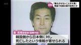 北朝鮮による日本人拉致　宮崎市青島の拉致事件で国際手配の元工作員　死亡との情報　|　MRTニュース ｜ ＭＲＴ宮崎放送
