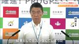 「トレーニング不足が原因」宮城でも相次ぐマイナンバーカードのトラブル、村井知事が分析「制度は引き続き推進を」　|　宮城のニュース│tbc NEWS│tbc東北放送