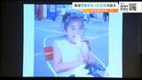 「誰もが被害者、加害者にならないように」飲酒運転の車にはねられ小学1年生の娘を亡くした母親が訴え「経験したことのない悲しみ、苦悩」飲酒運転根絶へ誓い新た 仙台|TBS NEWS DIG