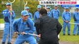 電力を「不審者から守れ!」火力発電所で『さすまた実技訓練』新潟|TBS NEWS DIG