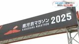 鹿児島マラソン2025開催迫る!ランナーおもてなし準備すすむ | 鹿児島のニュース|MBC NEWS|南日本放送