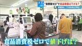 “消費税ゼロ”になっても…108円が100円になるわけではない!? どうなる食料品価格 税理士｢丸々下げたら赤字に｣|TBS NEWS DIG