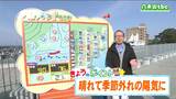 「きょうはまだ3月なのに6月上旬並みの陽気という所も」宮城の30秒天気 tbc記事 31日 | 宮城のニュース│tbc NEWS│tbc東北放送