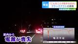 揺れが収まったあと、突如襲った国内初のブラックアウト…地震発生からの「17分間」に何があったのか 命を守るための教訓 | 北海道のニュース|HBC北海道放送