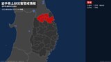 【土砂災害警戒情報】岩手県・軽米町、九戸村、一戸町に発表|TBS NEWS DIG