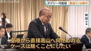 富山空港と飛騨高山つなぐ二次交通問題「富山県を素通り」防ぐ条件付き助成とは…「富山高山すし空港」めぐり議論　|　富山のニュース｜天気・防災｜チューリップテレビ