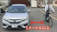片耳イヤホンや片手運転は違反？ 追い抜き間隔は1ｍ…車側にも新ルール　「青切符」実際に交付するのか？警察に聞いてみた　|　大分のニュース｜OBS NEWS｜大分放送