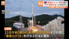 北朝鮮が「衛星ロケット」打ち上げ通告　あすから来月1日まで　あす夜明け前に打ち上げの可能性も| TBS CROSS DIG with Bloomberg