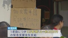 香港マンション火災 200人以上と連絡取れず　政府が支援打ち出すも本人確認証がない人も...「何も持ち出せませんでした」| TBS CROSS DIG with Bloomberg