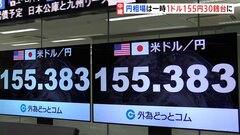 日経平均株価一時1000円近く下落　けん引役の半導体関連株に暗雲　一方急速に円高進む一時1ドル155円台に| TBS CROSS DIG with Bloomberg
