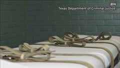 米国で薬物注射による死刑執行に失敗　死刑囚(50)が重体　本人と弁護団は静脈注射が困難な体質を理由に別の執行方法を要望| TBS CROSS DIG with Bloomberg
