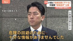 「十分な情報がなかった」中国側の音声に小泉防衛大臣が反論　元統合幕僚長は“正当化の理由にならない” 中国軍機レーダー照射| TBS CROSS DIG with Bloomberg