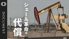 掘るほど湧く“汚染水”…蘇る「ゾンビ井戸」の脅威　世界最大のシェールオイル生産地が直面する深刻な水の問題| TBS CROSS DIG with Bloomberg