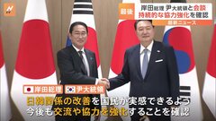 日韓首脳会談　岸田総理“未来に向けた持続的な協力” を尹大統領に訴え 来年の「国交正常化60周年」に向け| TBS CROSS DIG with Bloomberg