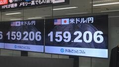 1ドル＝159円台前半　NY外国為替市場| TBS CROSS DIG with Bloomberg